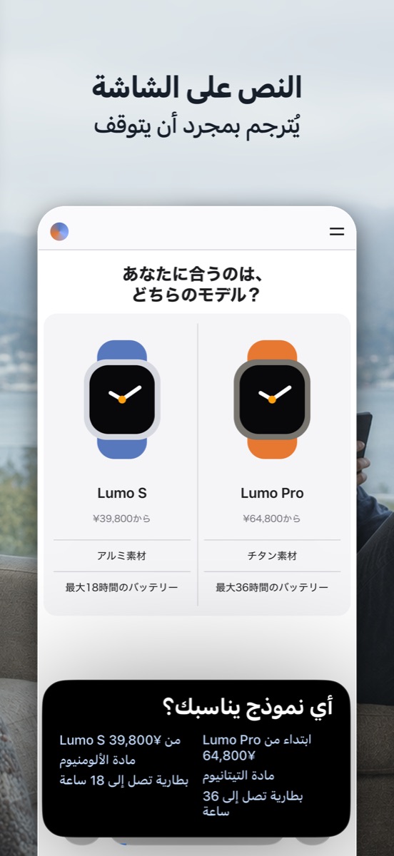 Hono Translate — الشاشة