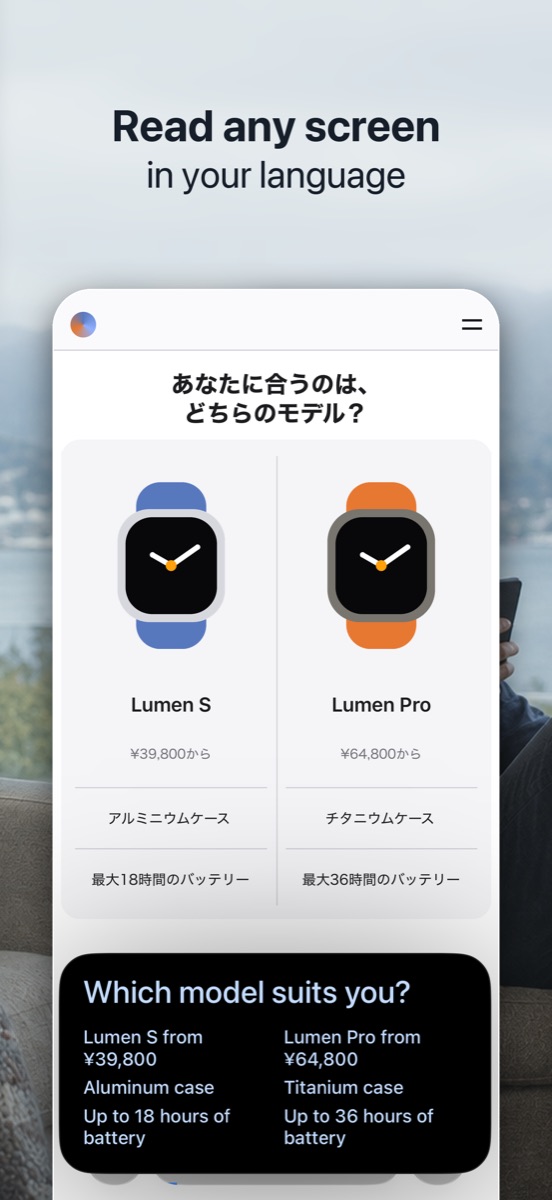Hono Translate — Screen