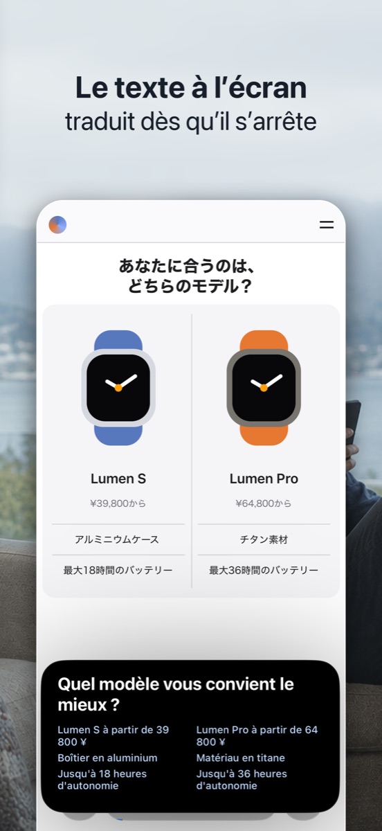 Hono Translate — Écran