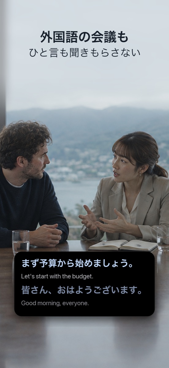 Hono Translate — 対面