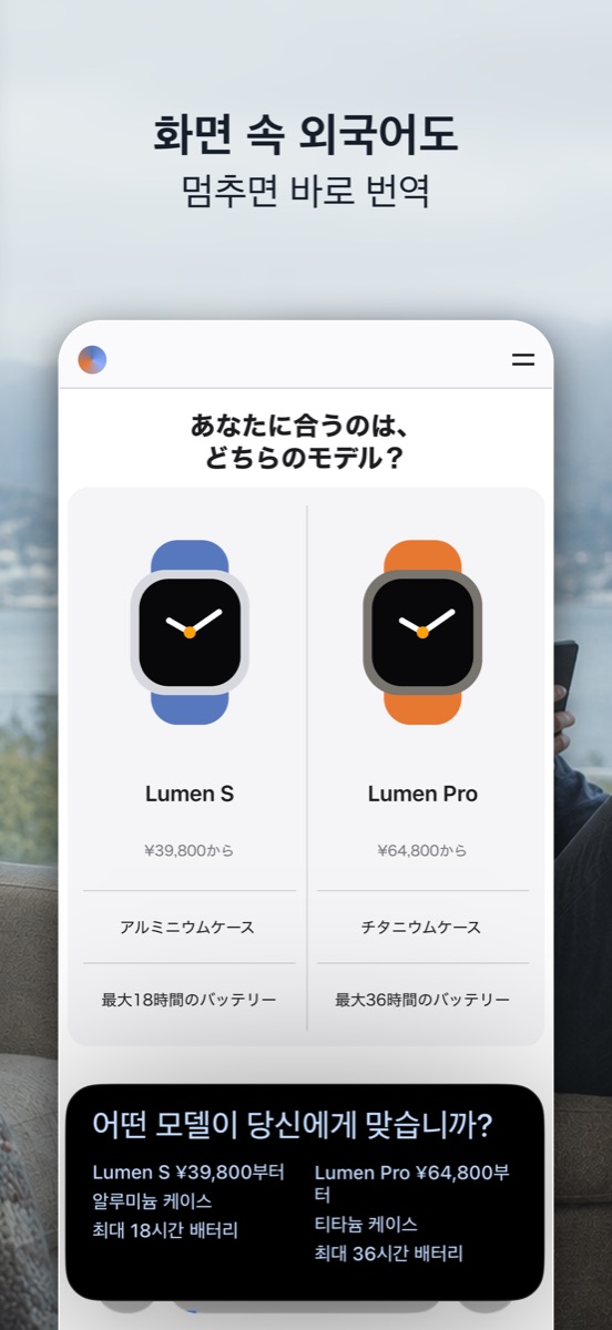 Hono Translate — 화면