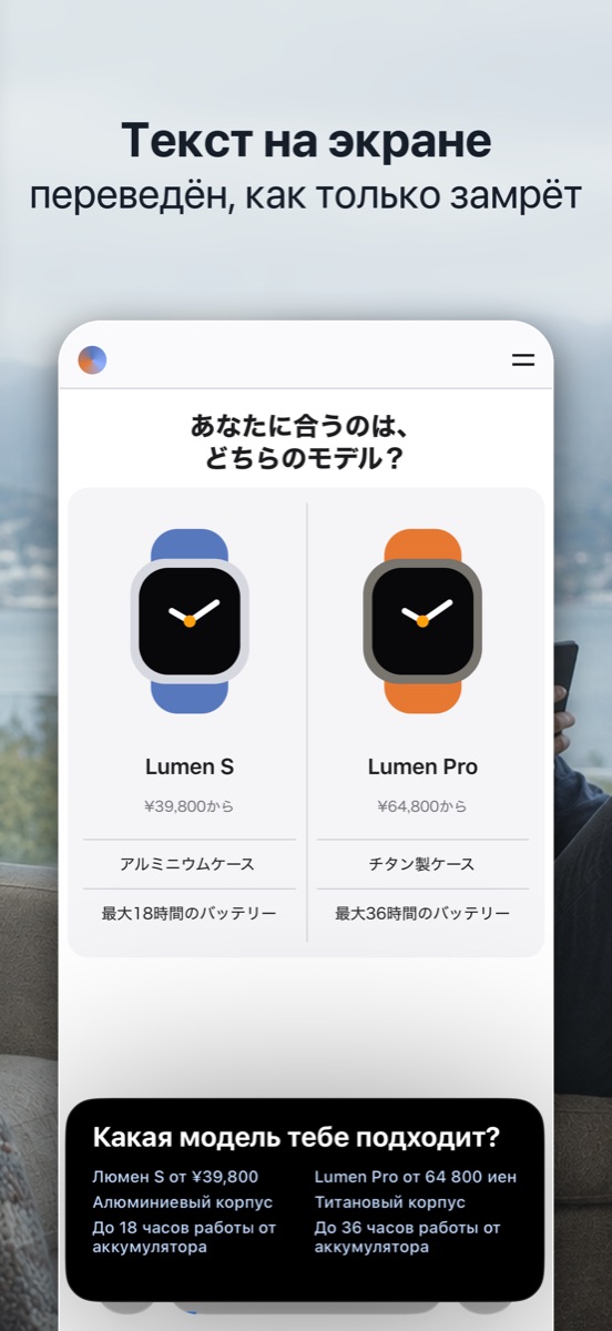 Hono Translate — Экран