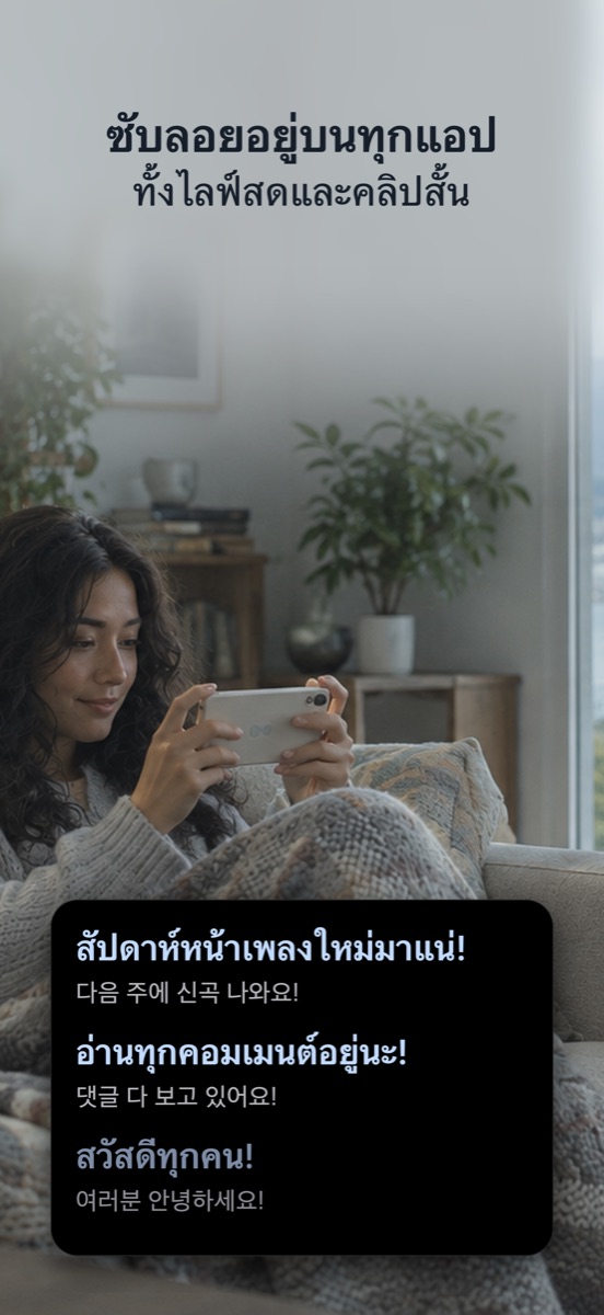 Hono Translate — เสียง