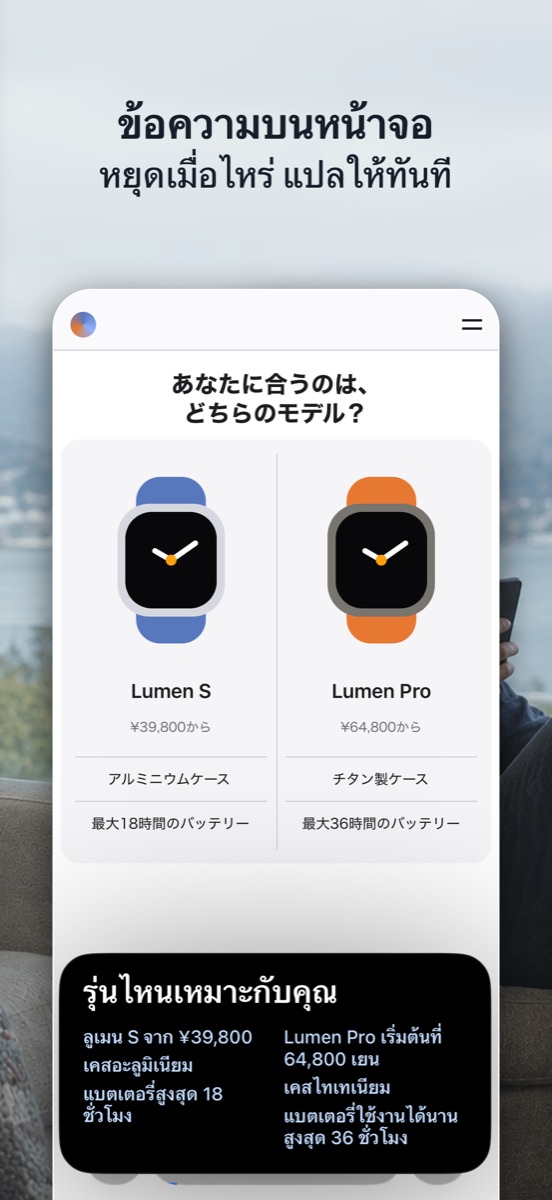 Hono Translate — หน้าจอ
