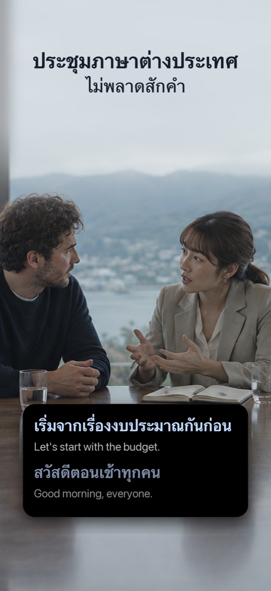 Hono Translate — สด