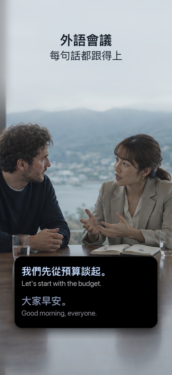 Hono Translate — 現場