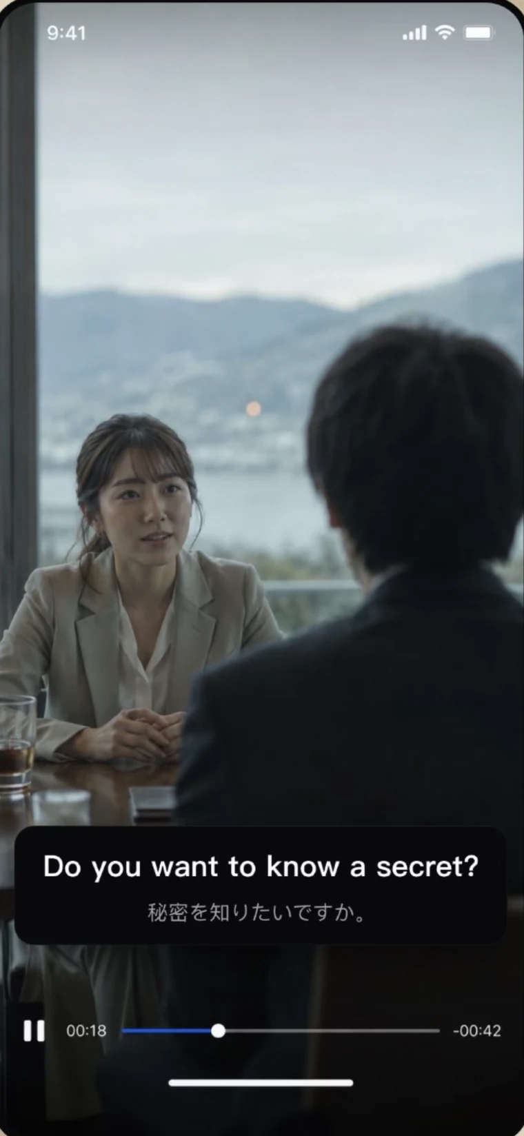 正在播放的日剧，浮动字幕显示「你想知道一个秘密吗？」，上面一行是原文日语。